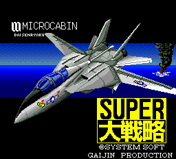 Super Daisenryaku